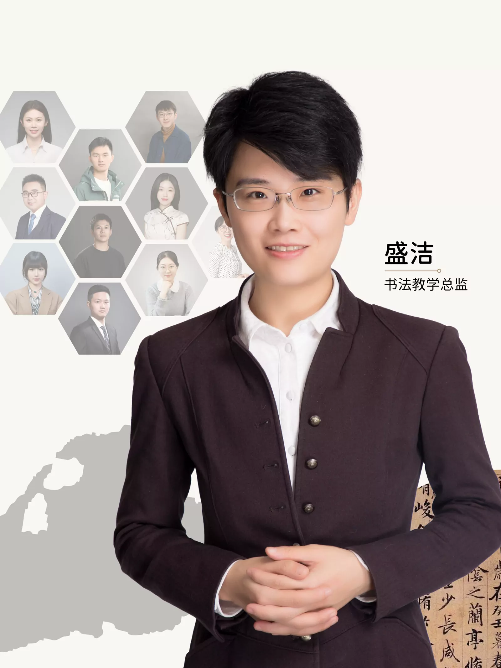 Teacher 1
